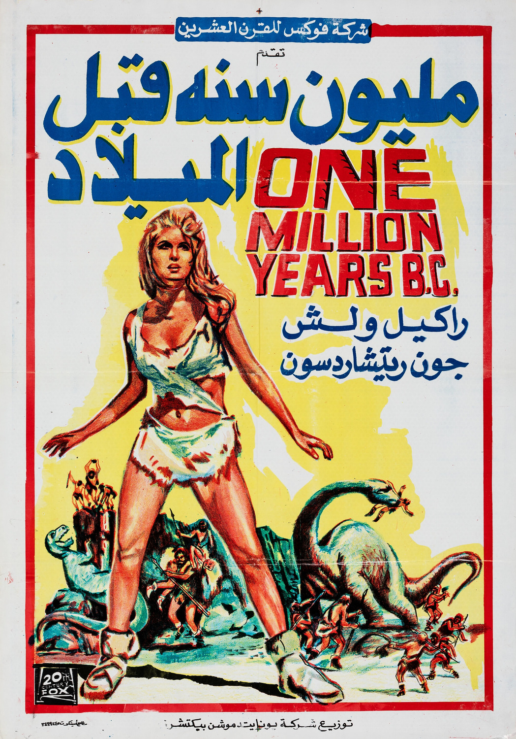 Extra Large Movie Poster Image for One Million Years B.C. (#13 of 13)