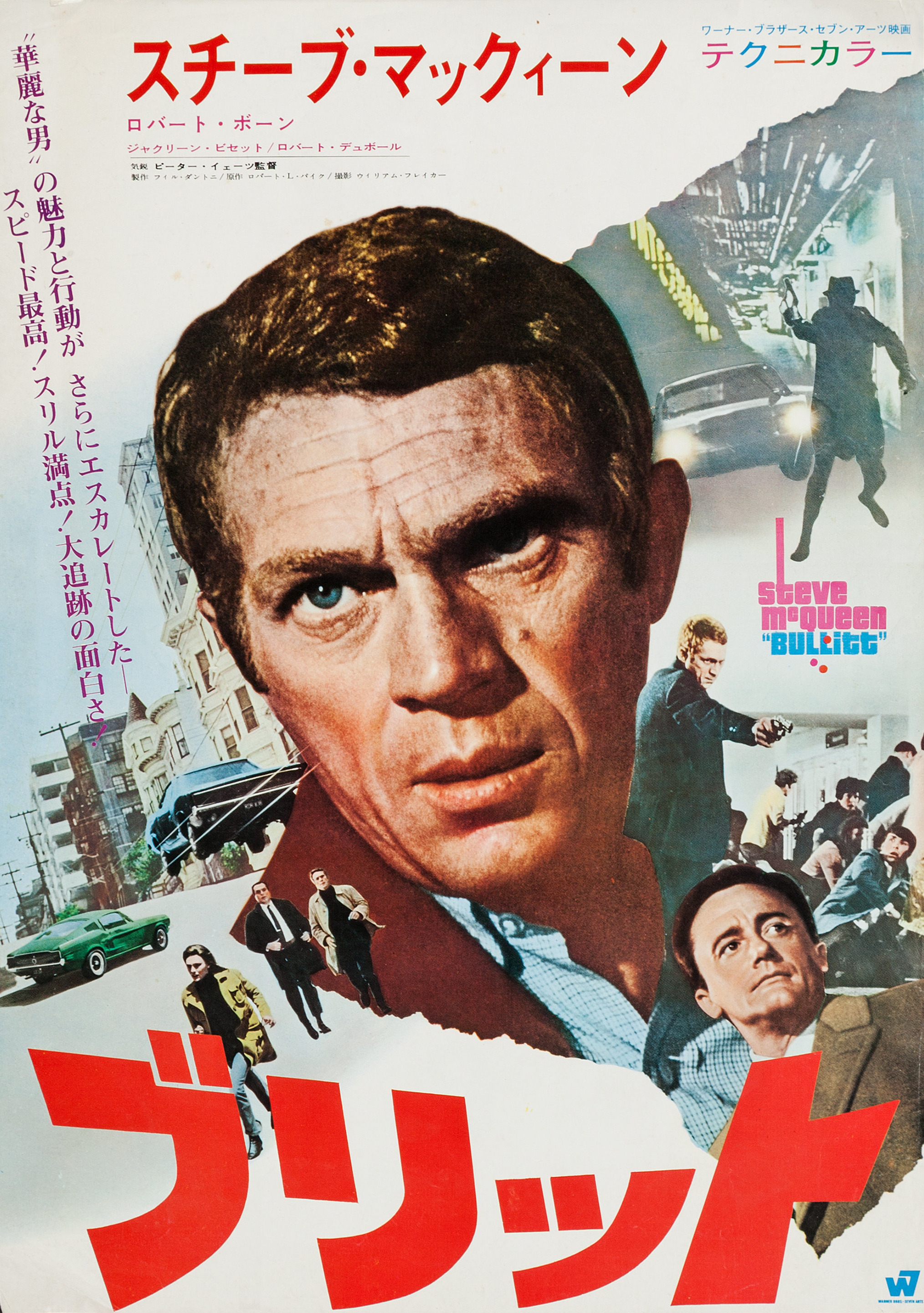 Mega Sized Movie Poster Image for Bullitt (#13 of 19)