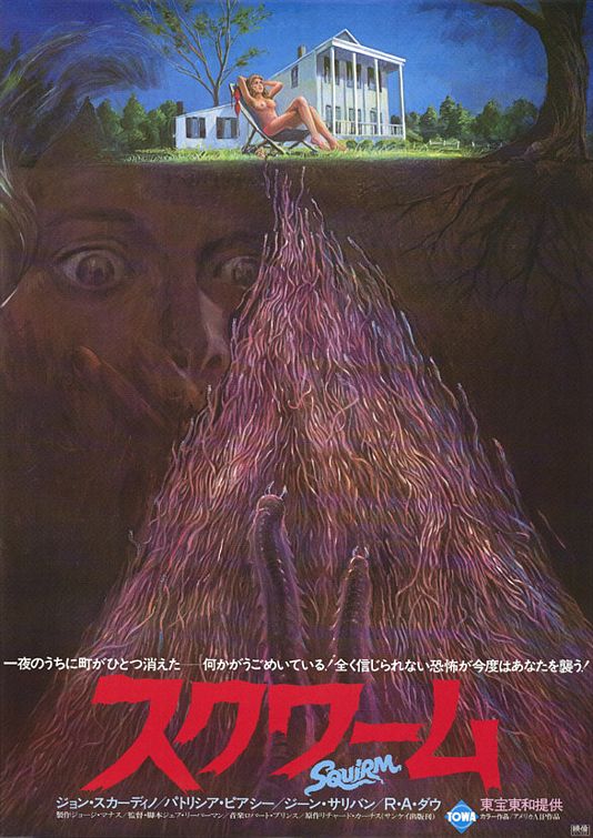 Squirm Movie Poster