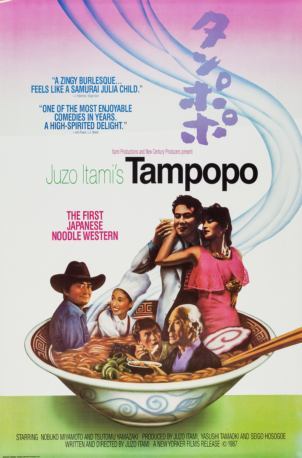 Extra Large Movie Poster Image for Tampopo 
