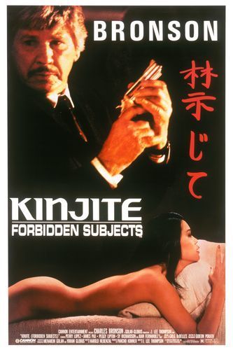 Kinjite: Forbidden Subjects Movie Poster