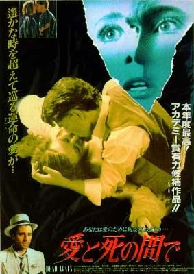 Dead Again Movie Poster