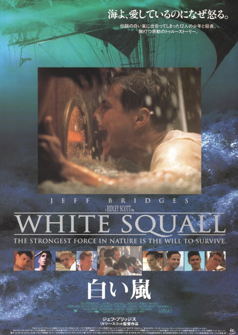 Extra Large Movie Poster Image for White Squall (#2 of 4)