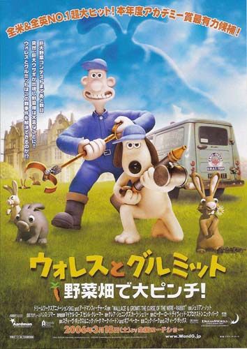 Wallace & Gromit in The Curse of the Were-Rabbit Movie Poster