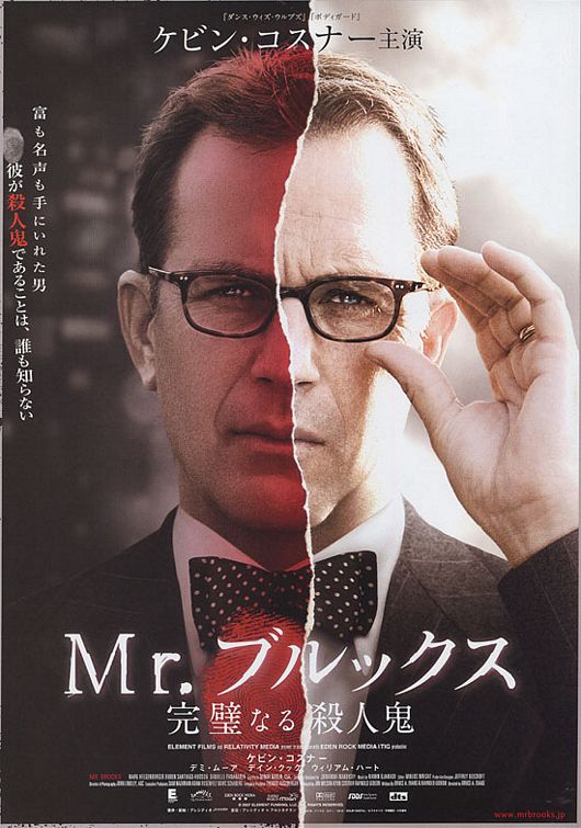 Mr. Brooks Movie Poster