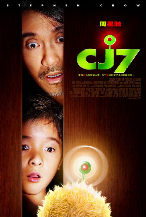 CJ7 Movie Poster