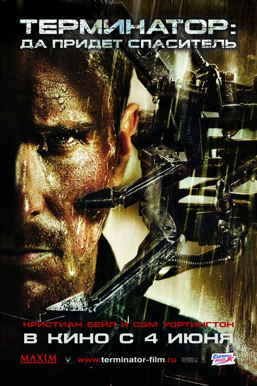 Terminator: Salvation Movie Poster