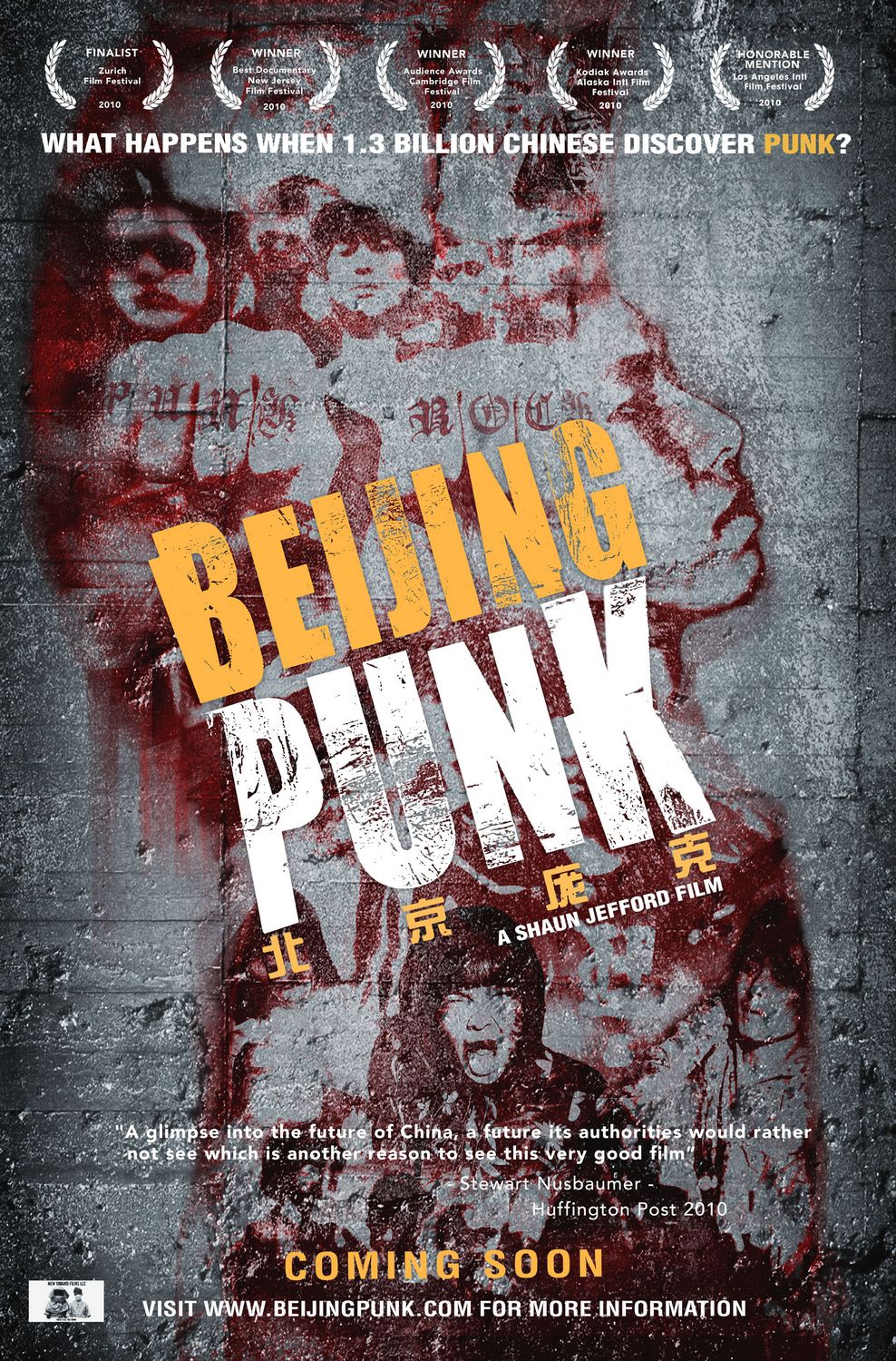 Extra Large Movie Poster Image for Beijing Punk (#1 of 2)