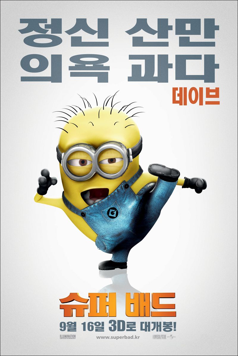 Extra Large Movie Poster Image for Despicable Me (#15 of 21)