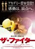 The Fighter (2010) Thumbnail
