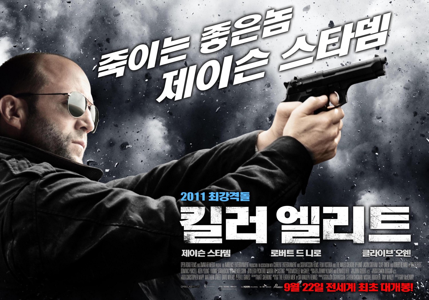 Extra Large Movie Poster Image for Killer Elite (#4 of 11)