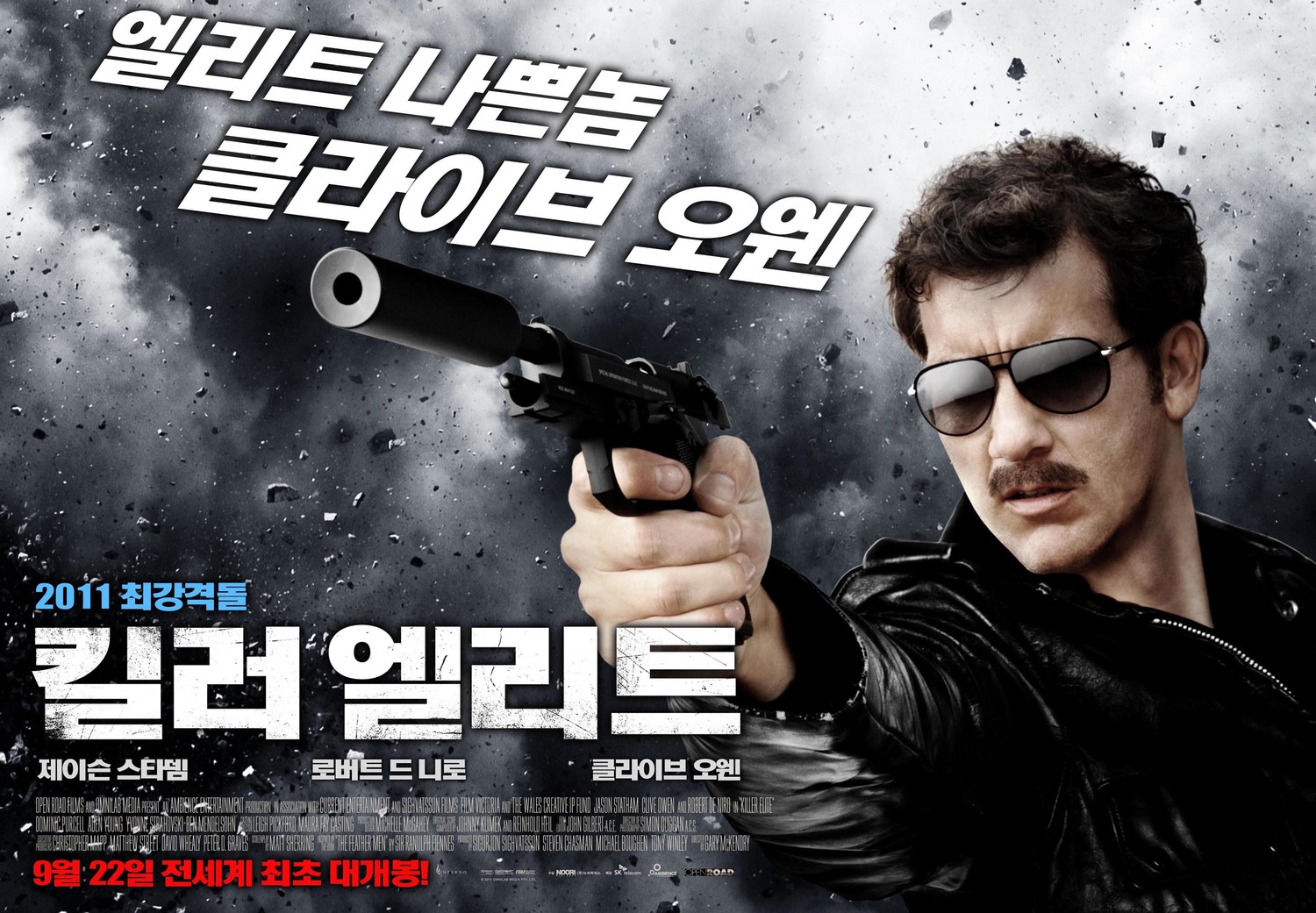 Extra Large Movie Poster Image for Killer Elite (#6 of 11)