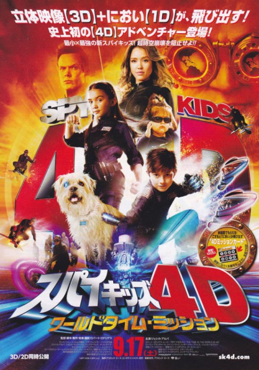 Spy Kids 4: All the Time in the World Movie Poster