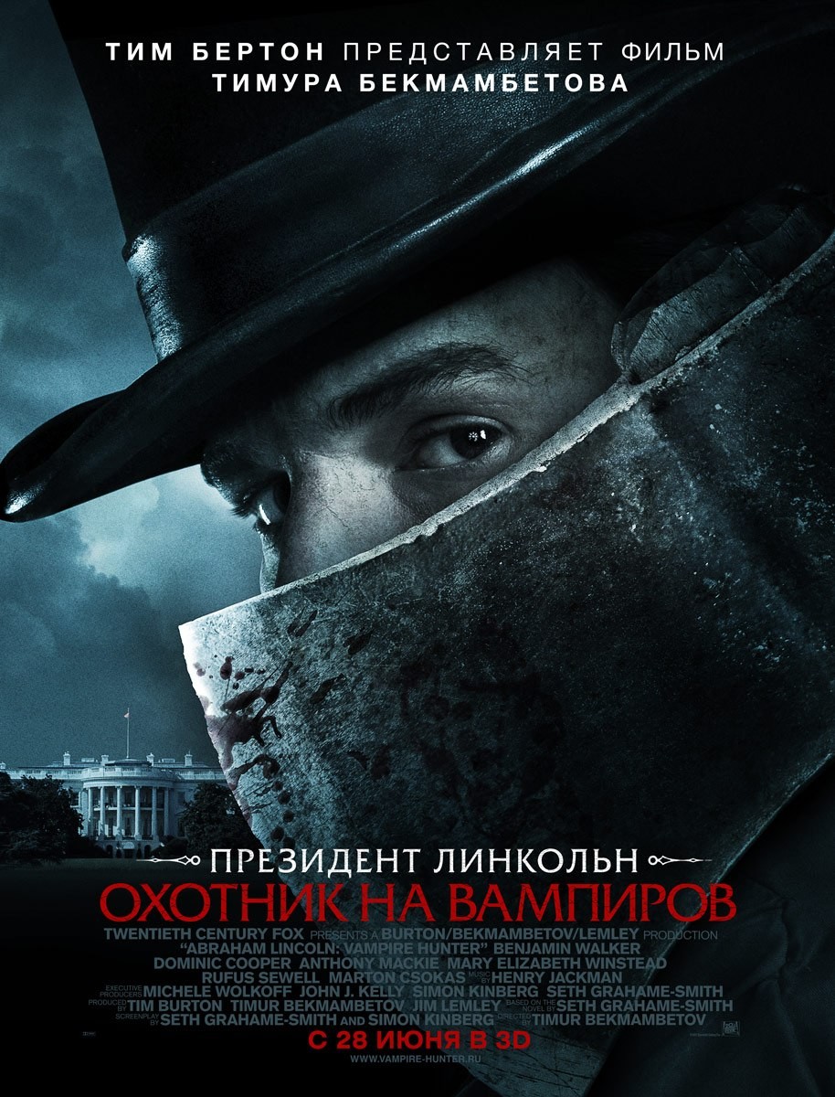 Extra Large Movie Poster Image for Abraham Lincoln: Vampire Hunter (#4 of 5)
