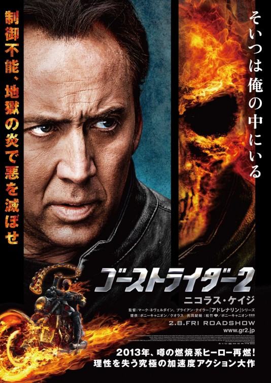 Ghost Rider: Spirit of Vengeance Movie Poster