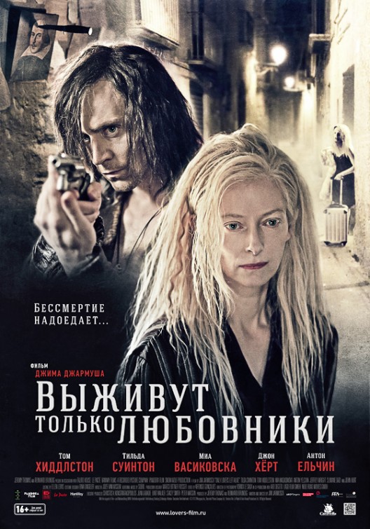 Only Lovers Left Alive Movie Poster