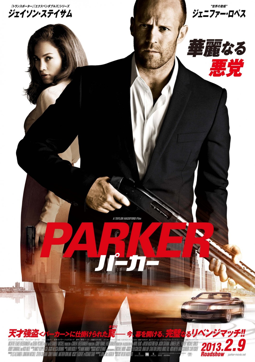 Extra Large Movie Poster Image for Parker (#7 of 8)