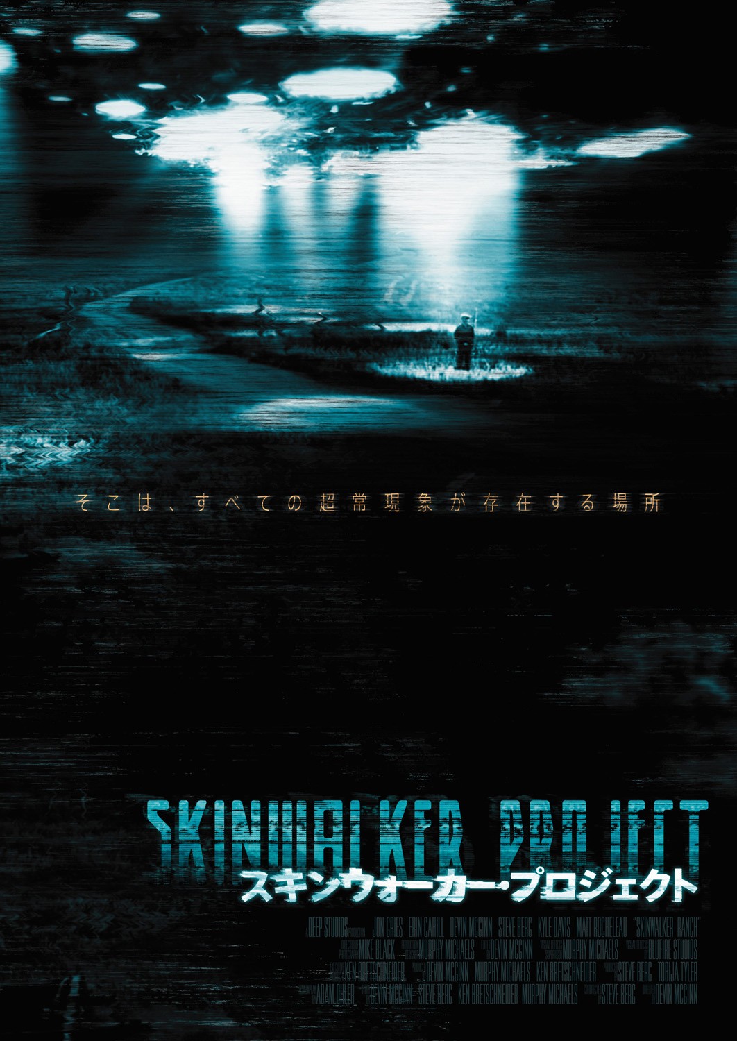Extra Large Movie Poster Image for Skinwalker Ranch (#2 of 2)