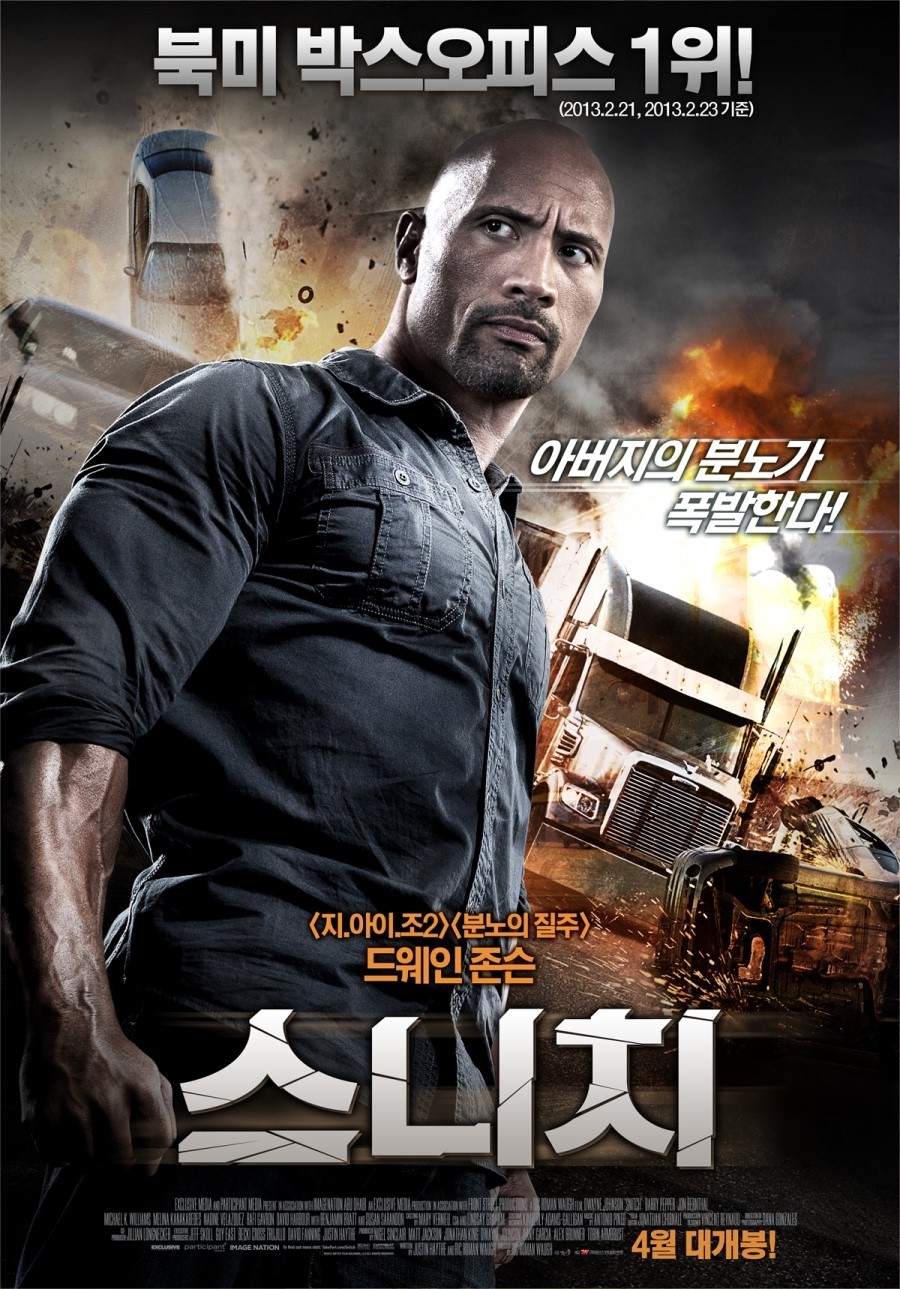 Extra Large Movie Poster Image for Snitch (#3 of 3)