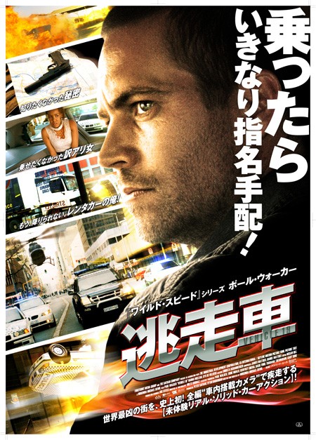 Vehicle 19 Movie Poster