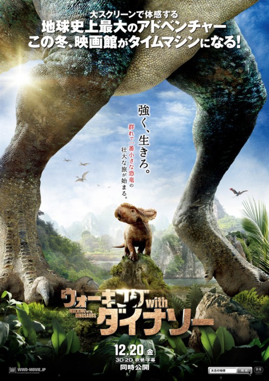 Walking with Dinosaurs 3D Movie Poster
