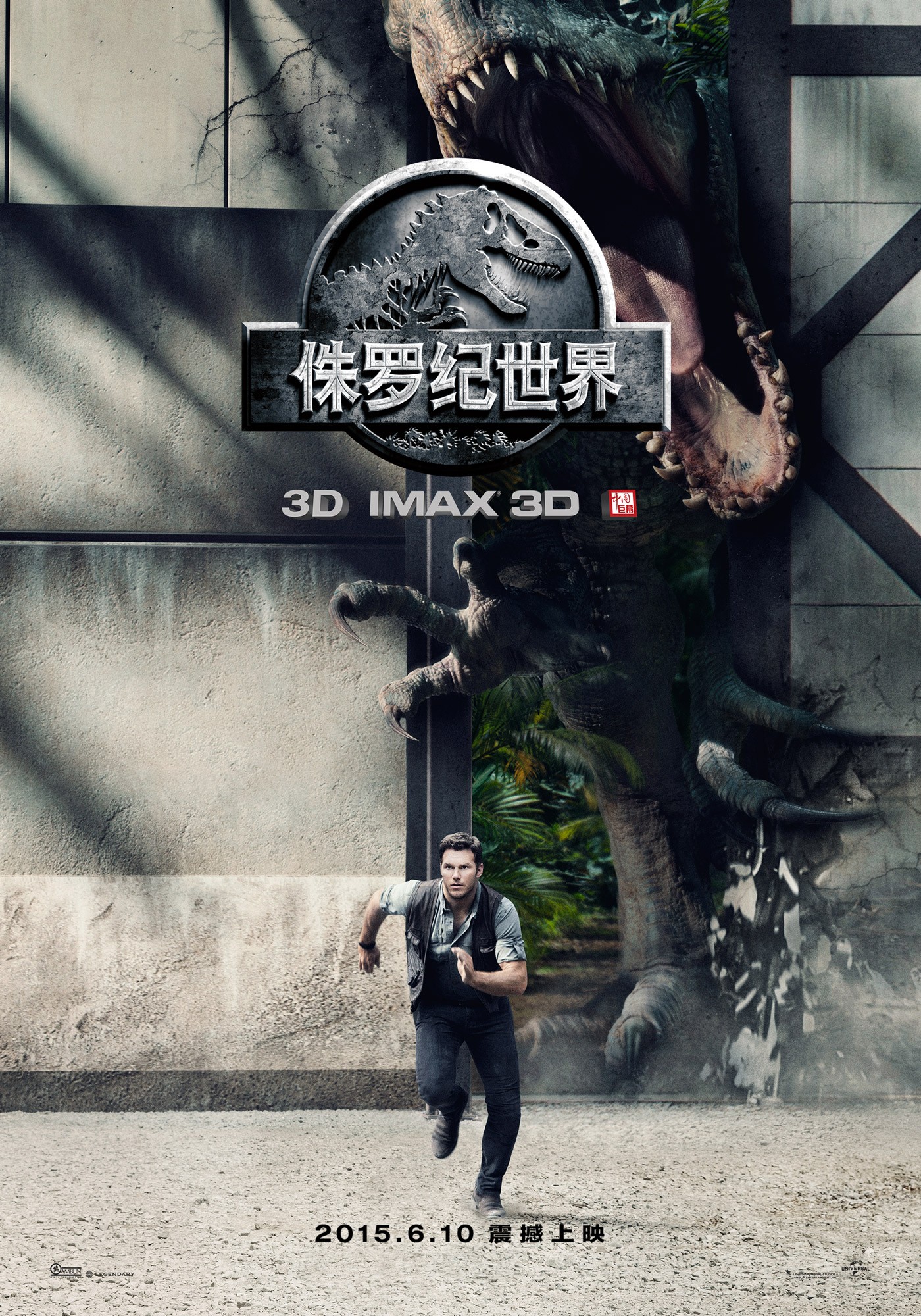 Mega Sized Movie Poster Image for Jurassic World (#6 of 8)