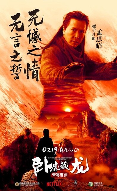 Crouching Tiger, Hidden Dragon: Sword of Destiny Movie Poster