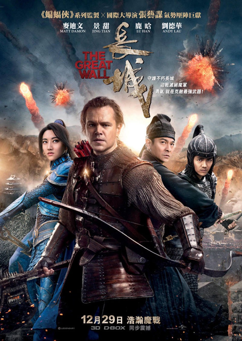 Extra Large Movie Poster Image for The Great Wall (#17 of 21)
