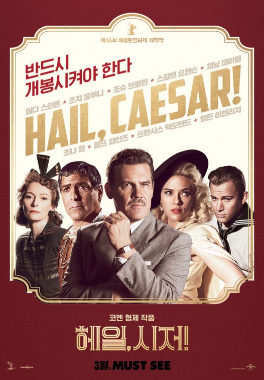 Hail, Caesar! Movie Poster