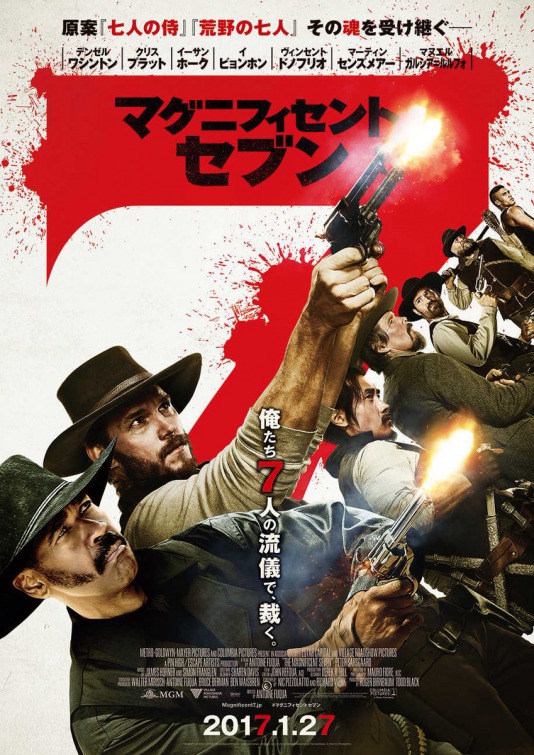 The Magnificent Seven Movie Poster