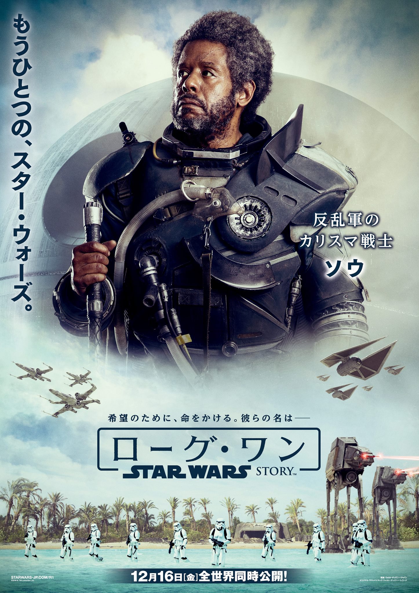 Mega Sized Movie Poster Image for Rogue One: A Star Wars Story (#26 of 47)