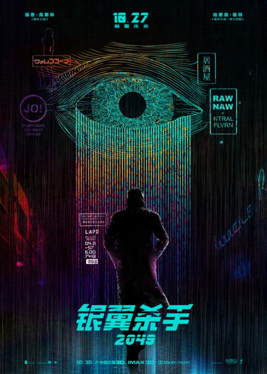 Blade Runner 2049 Movie Poster