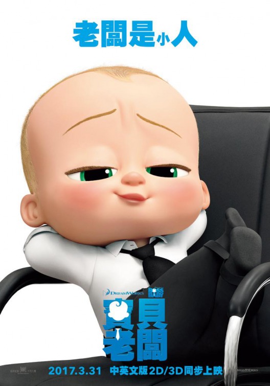 The Boss Baby Movie Poster