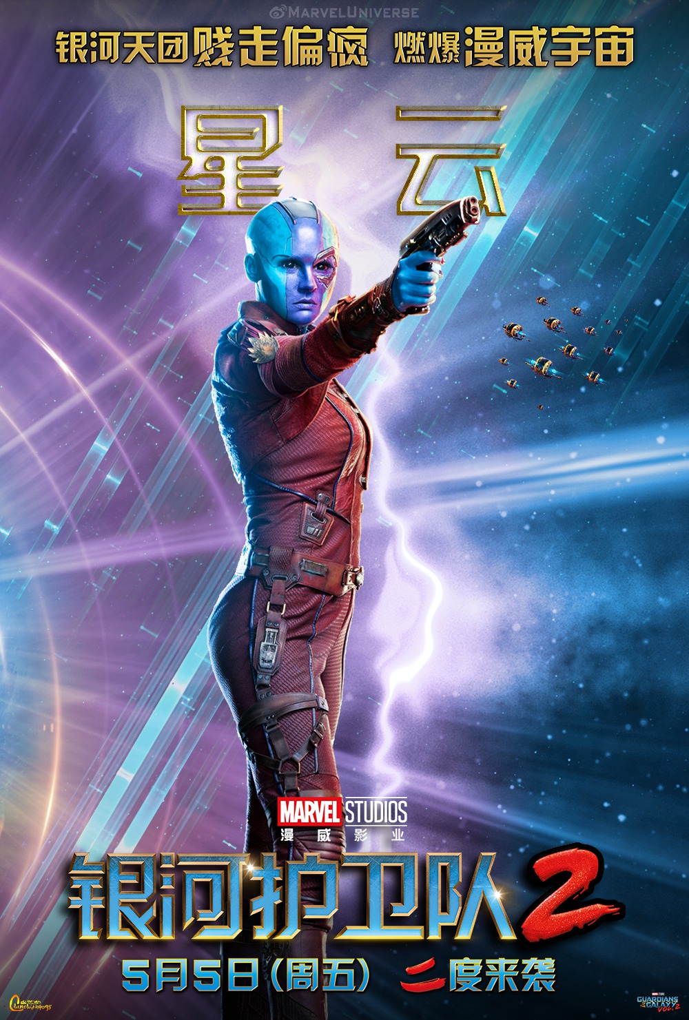 Extra Large Movie Poster Image for Guardians of the Galaxy Vol. 2 (#43 of 45)