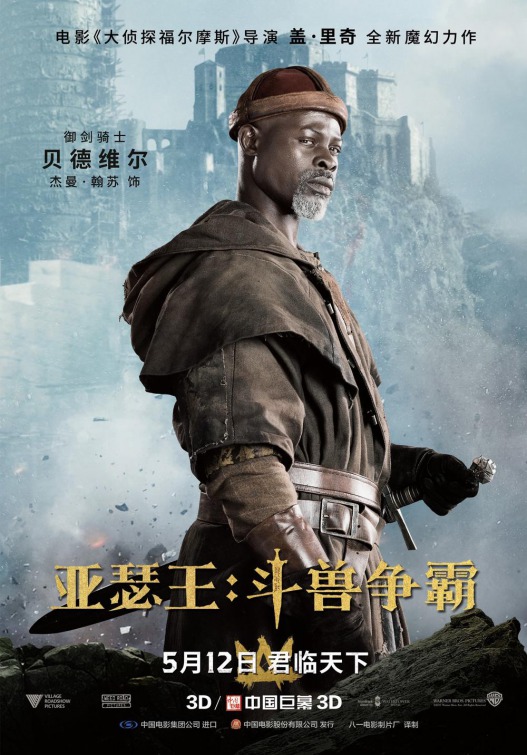 King Arthur: Legend of the Sword Movie Poster