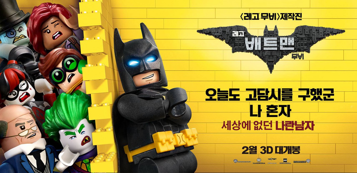 Extra Large Movie Poster Image for The Lego Batman Movie (#23 of 27)