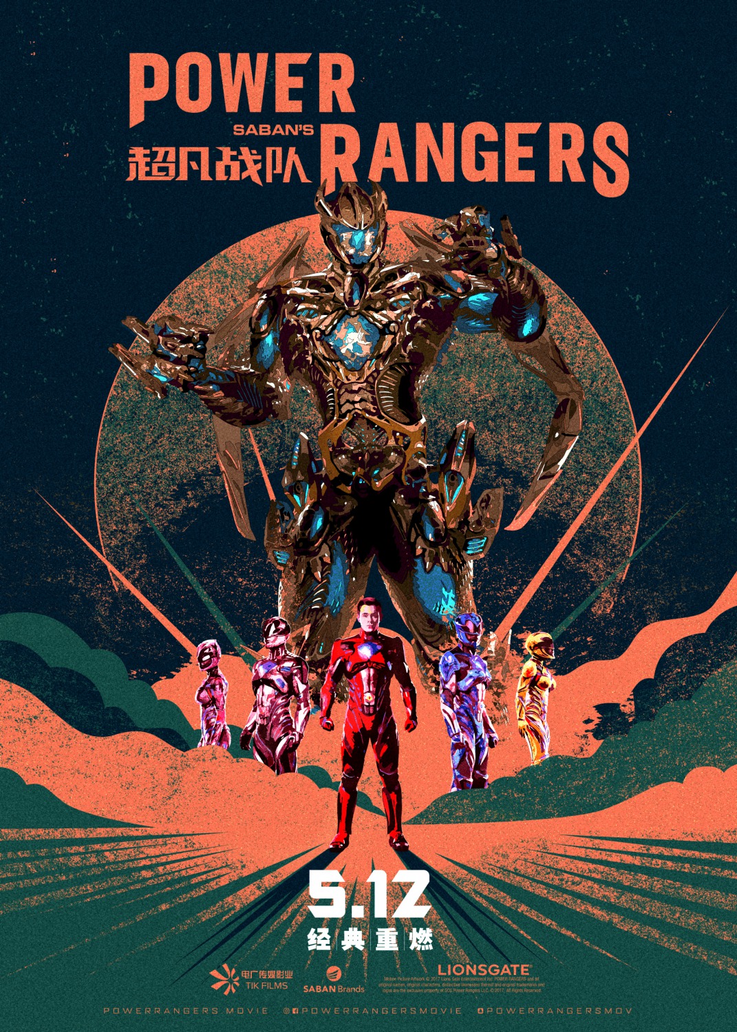 Extra Large Movie Poster Image for Power Rangers (#45 of 50)