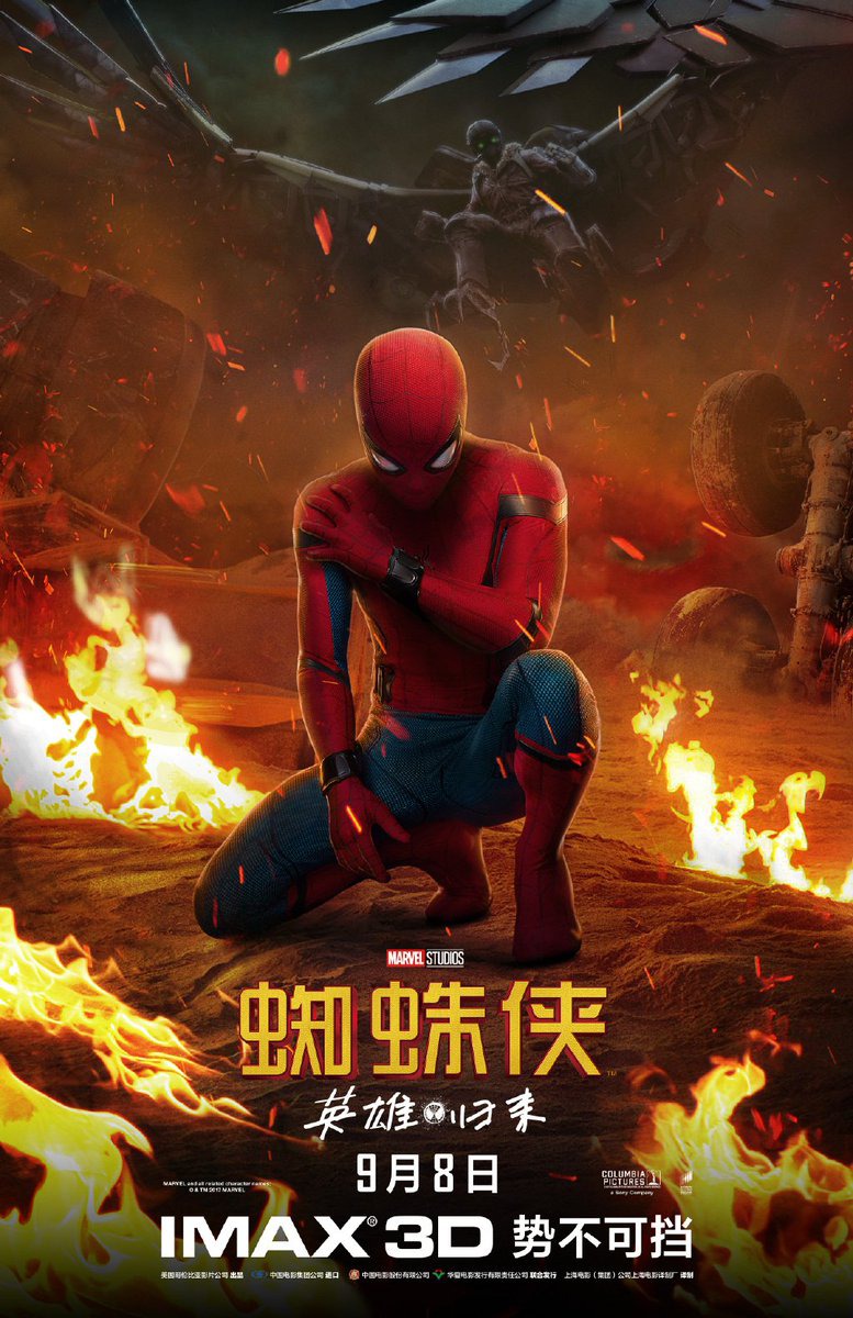 Extra Large Movie Poster Image for Spider-Man: Homecoming (#16 of 56)