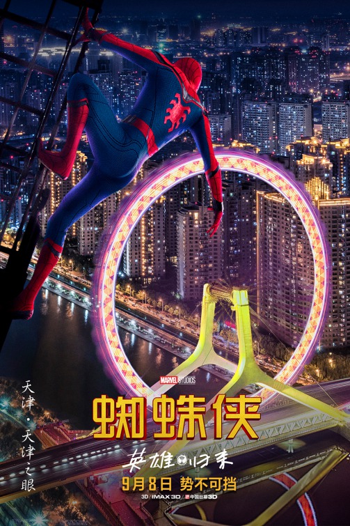 Spider-Man: Homecoming Movie Poster