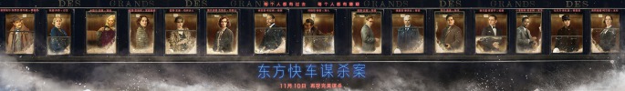Murder on the Orient Express (2017) Thumbnail