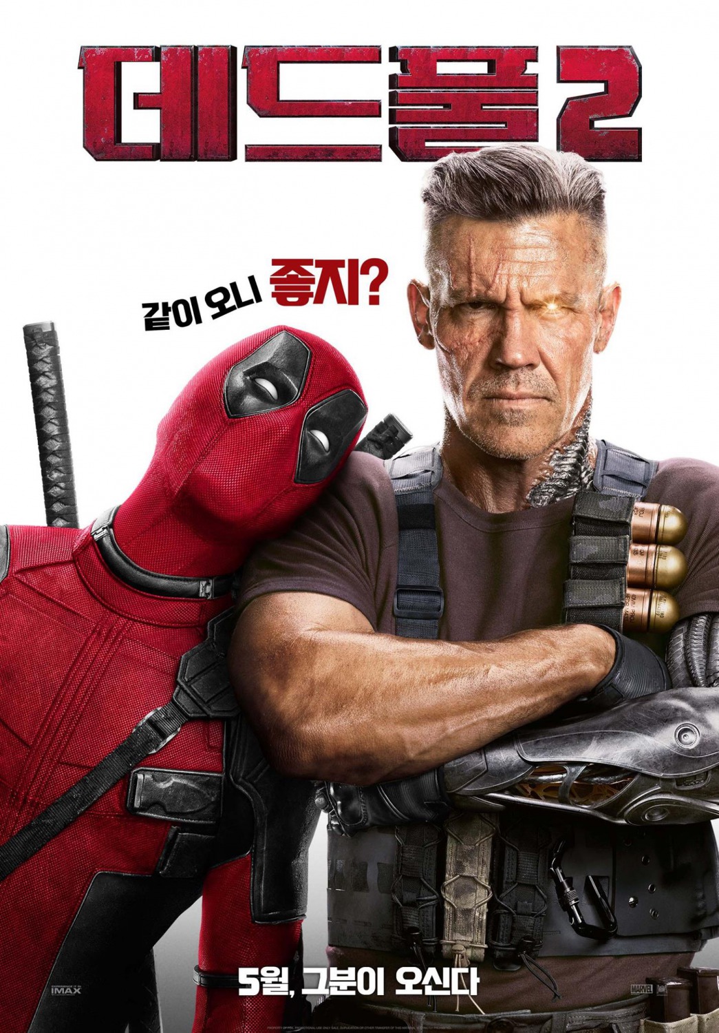 Extra Large Movie Poster Image for Deadpool 2 (#6 of 22)