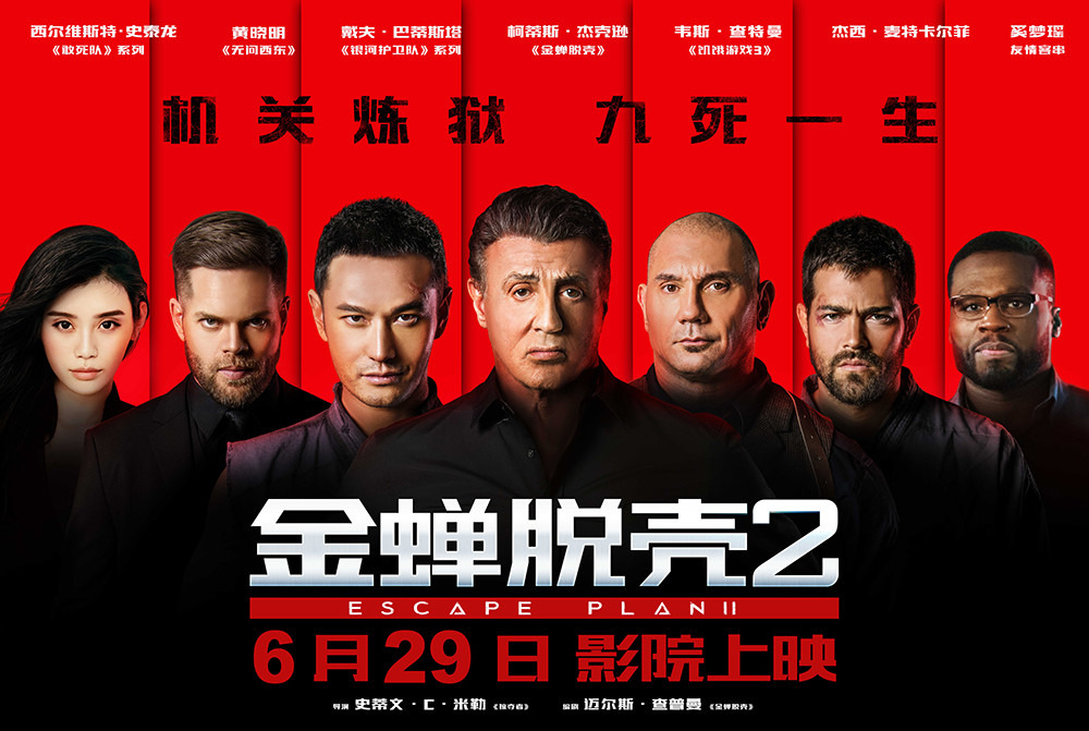 Extra Large Movie Poster Image for Escape Plan 2: Hades (#12 of 13)