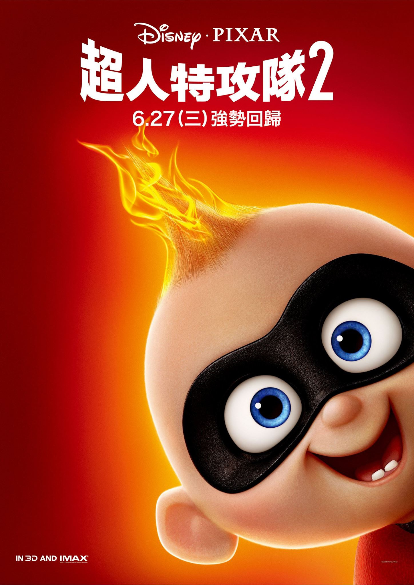 Mega Sized Movie Poster Image for Incredibles 2 (#21 of 36)