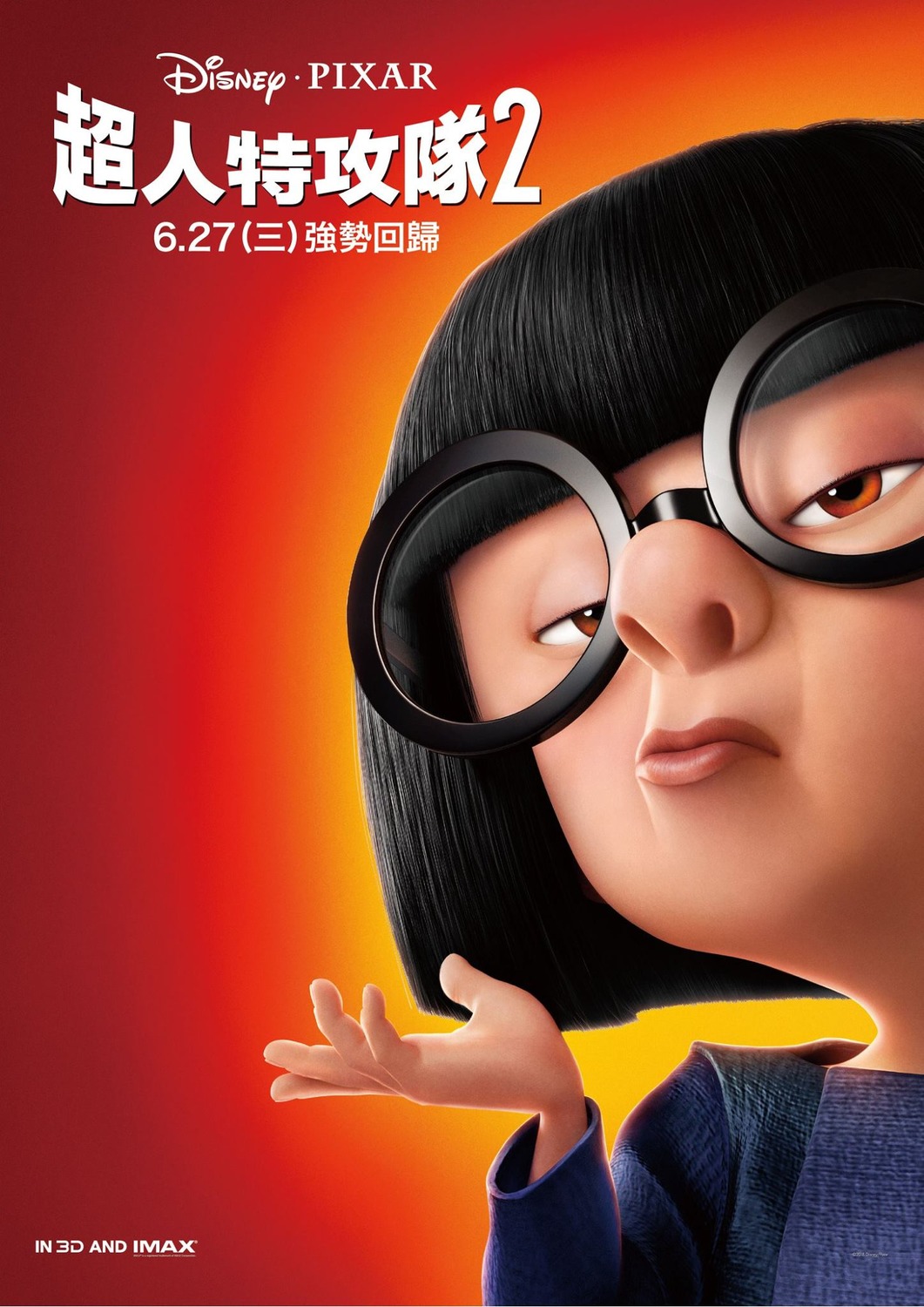 Extra Large Movie Poster Image for Incredibles 2 (#22 of 36)