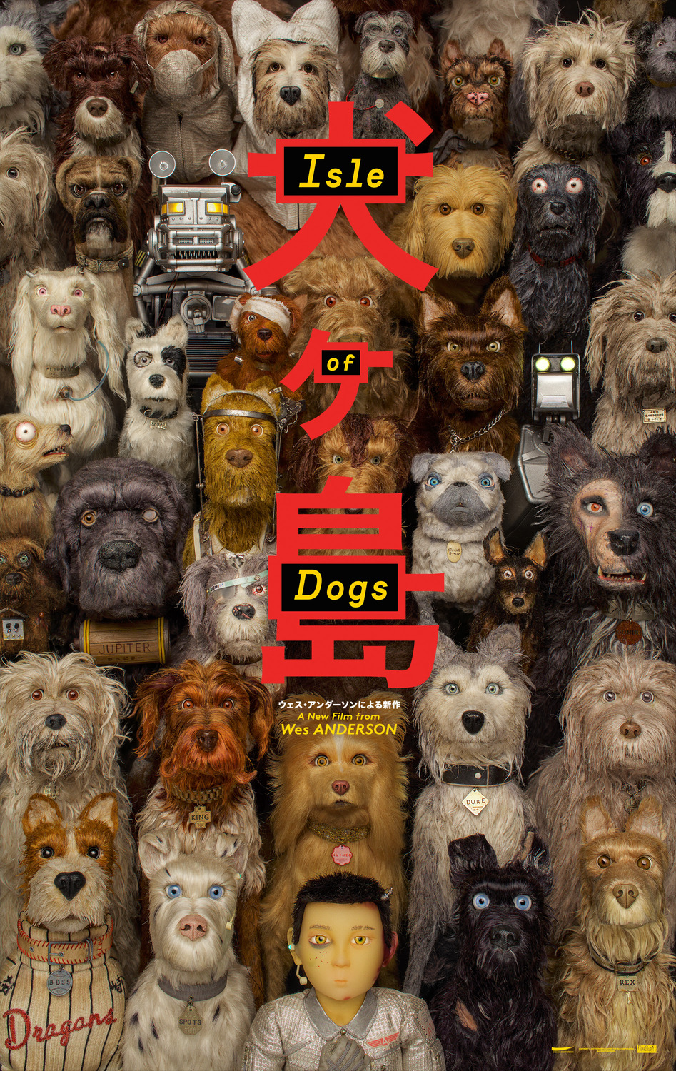 Extra Large Movie Poster Image for Isle of Dogs (#3 of 26)