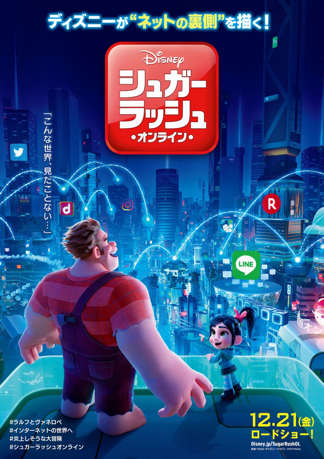 Extra Large Movie Poster Image for Ralph Breaks the Internet: Wreck-It Ralph 2 (#3 of 28)