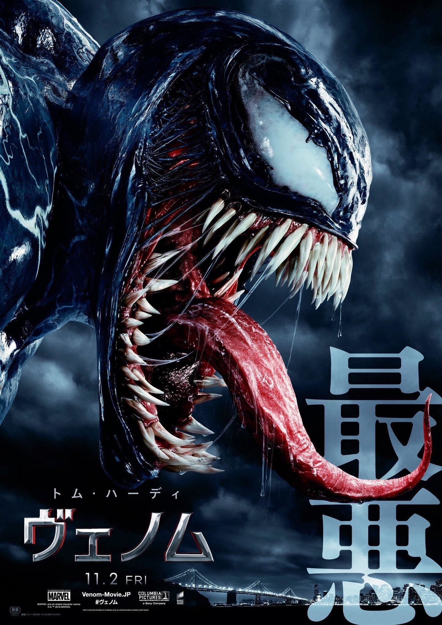 Mega Sized Movie Poster Image for Venom (#3 of 14)