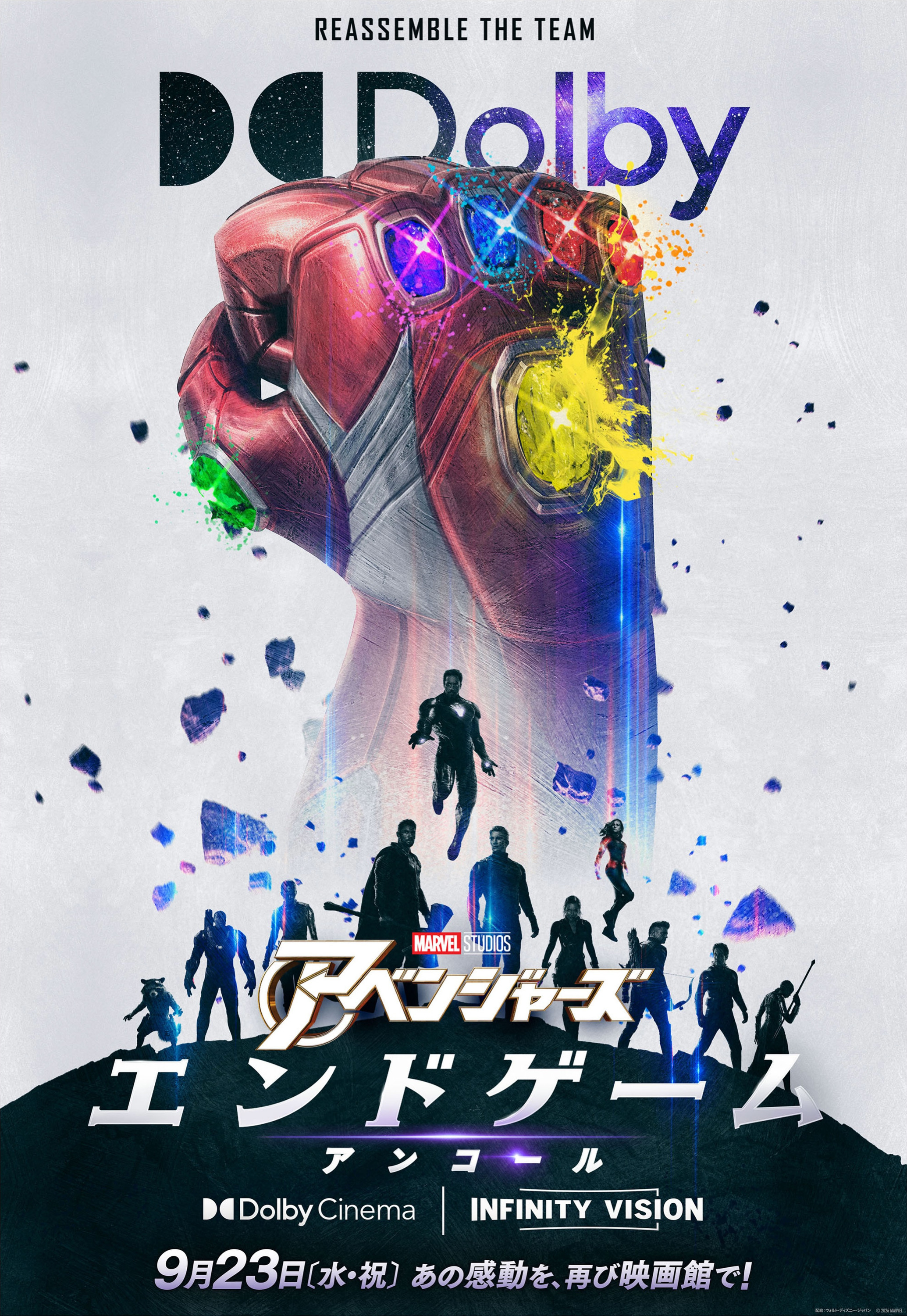 Mega Sized Movie Poster Image for Avengers: Endgame (#69 of 69)