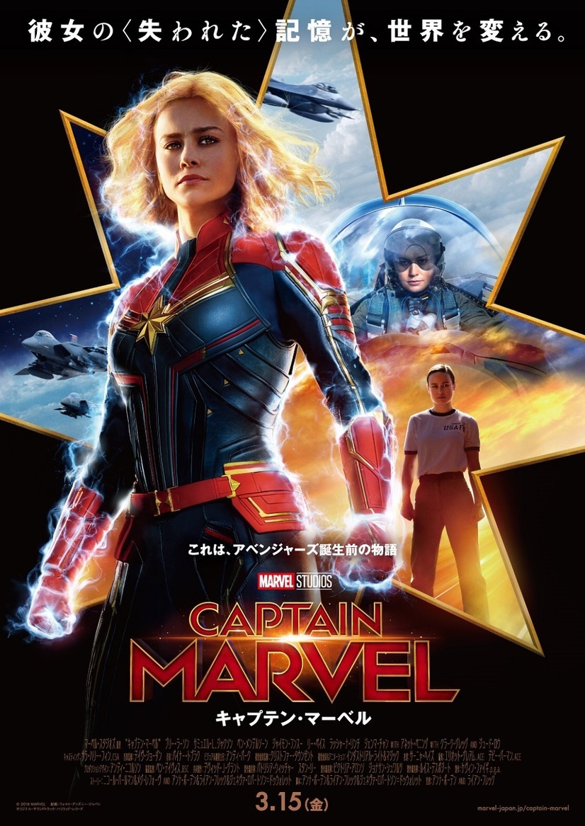 Extra Large Movie Poster Image for Captain Marvel (#17 of 25)