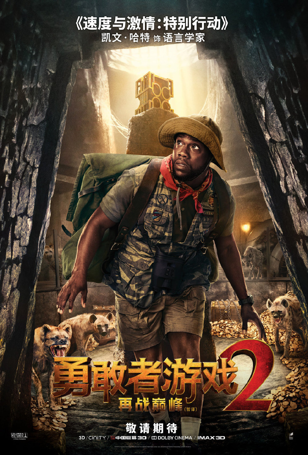 Extra Large Movie Poster Image for Jumanji: The Next Level (#15 of 24)